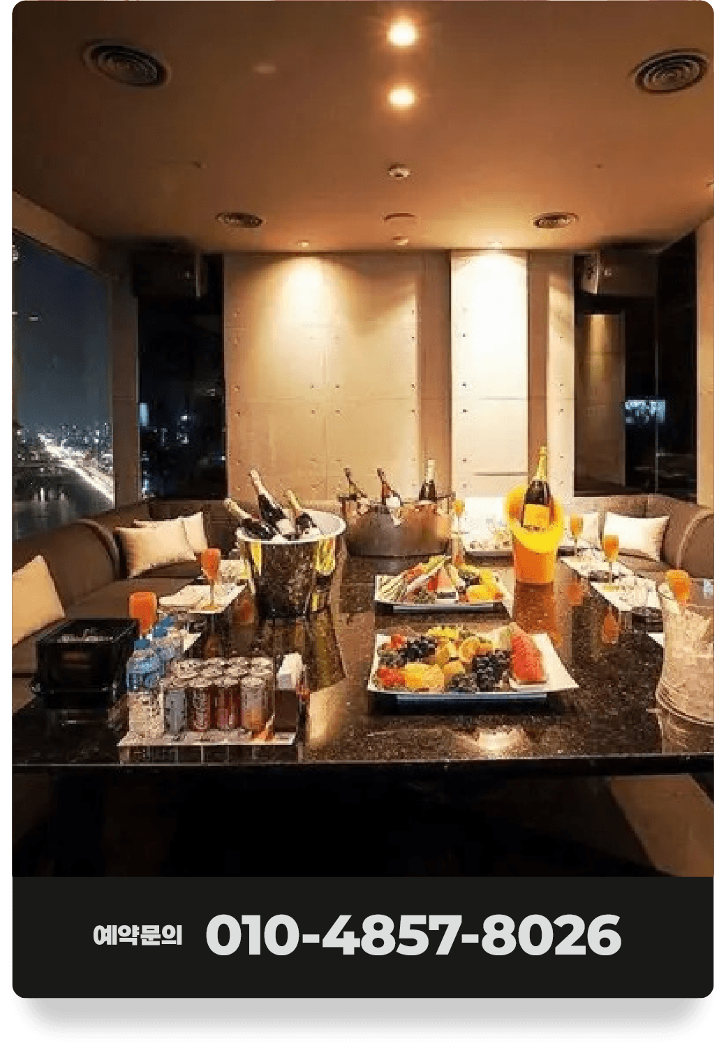 부산고구려 해운대고구려 부산 룸싸롱